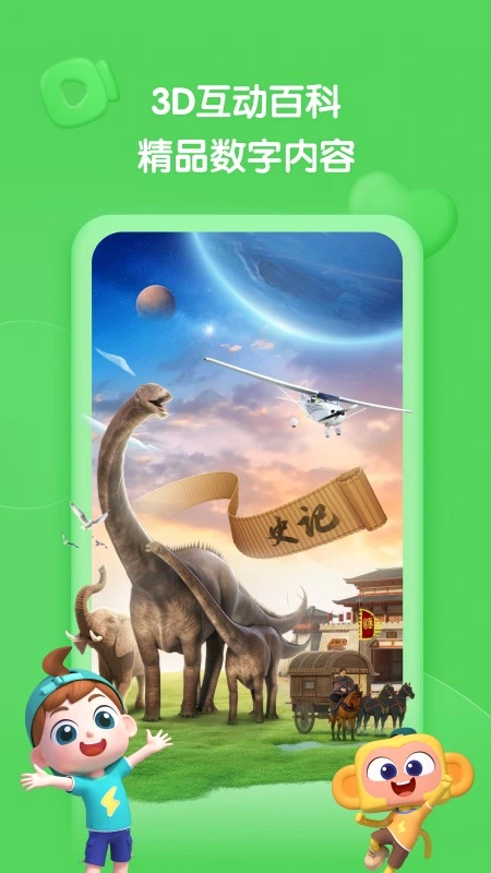 斑马百科