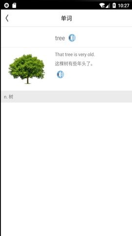 考研英语词汇 考研英语词汇