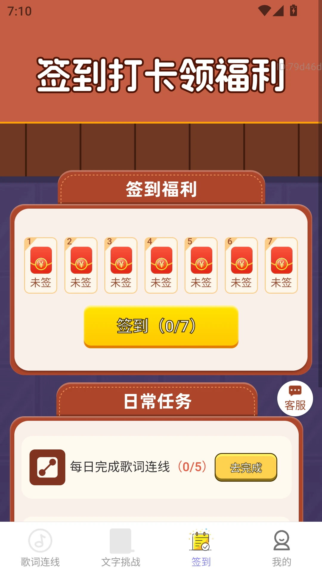福星聚财