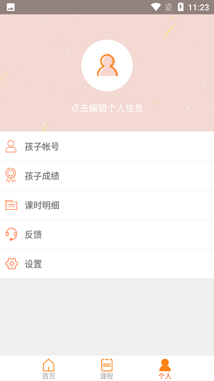 优唐中文