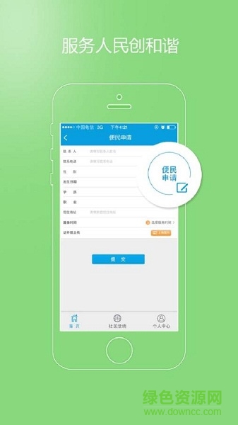 玉门政务