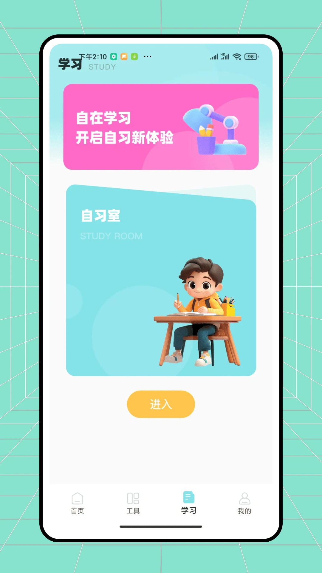 辅导作业