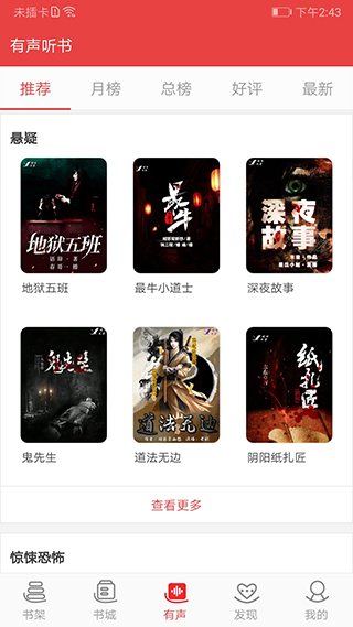 阅听小说