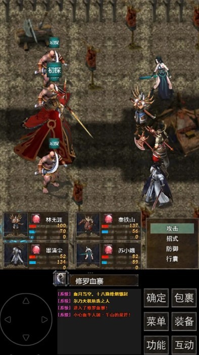 镇魔江湖行
