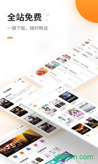爱看书免费小说app 爱看书免费小说app