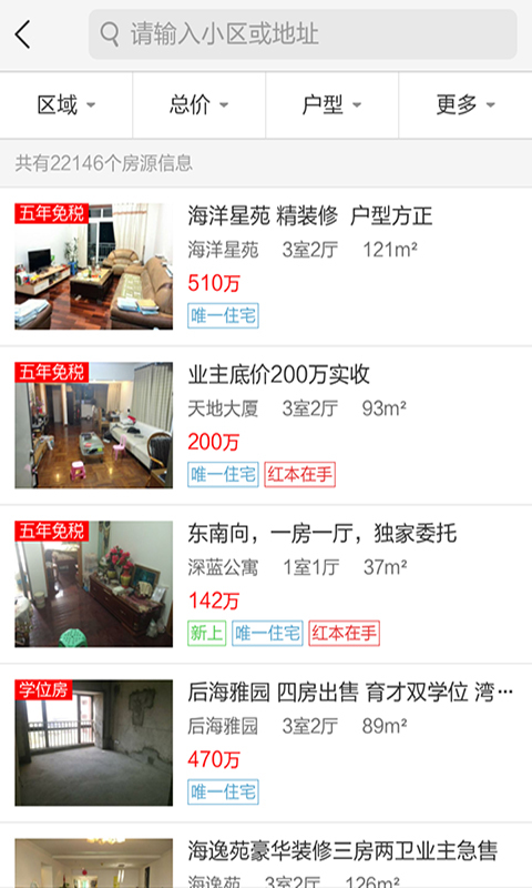 家家顺房产网 家家顺房产网
