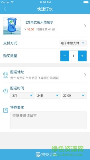 飞龙雨大客户