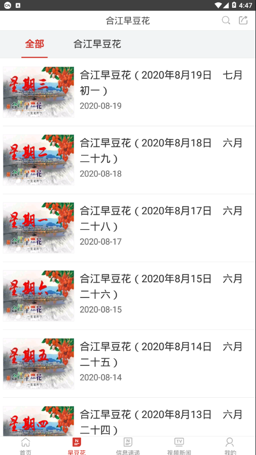 荔枝红手机台