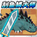 最强钓鱼大师