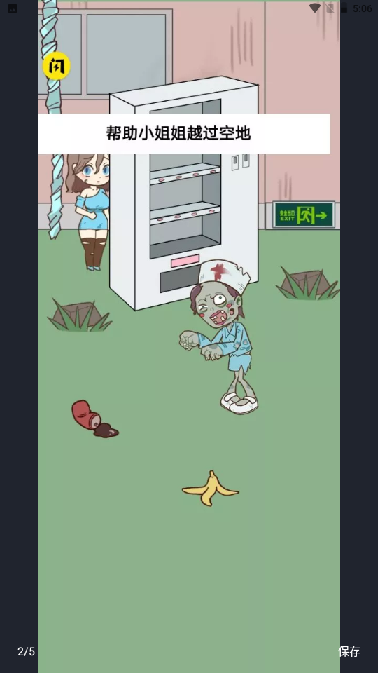 步步惊慌