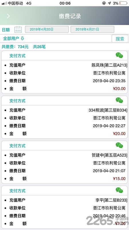 云智慧 云智慧
