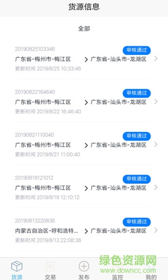 运易宝
