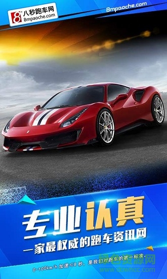 开心跑车
