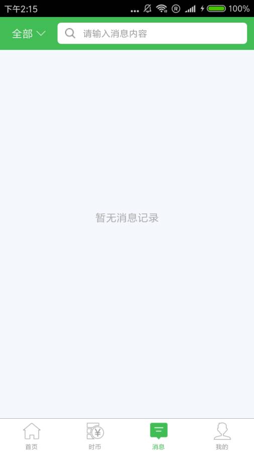 兼职宝 兼职宝