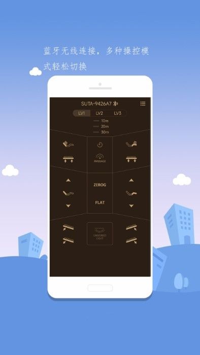 舒榻智能(智能家居远程操控软件) v3.13.0 安卓版