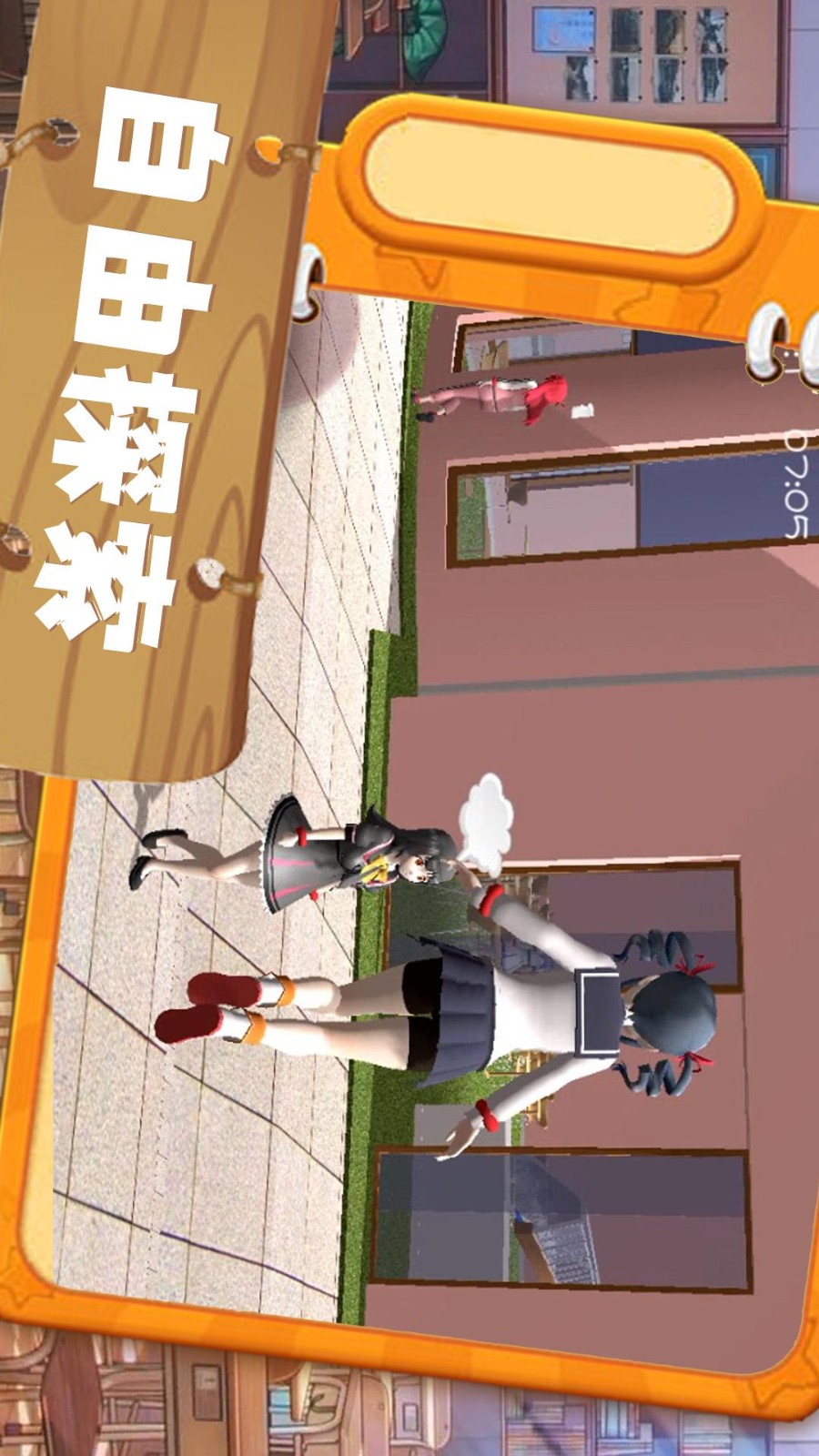 心动二次元