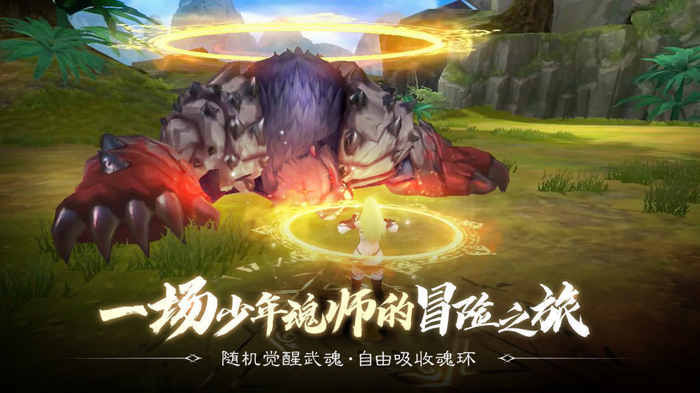 斗罗大陆2绝世唐门手游试玩版 斗罗大陆2绝世唐门手游试玩版