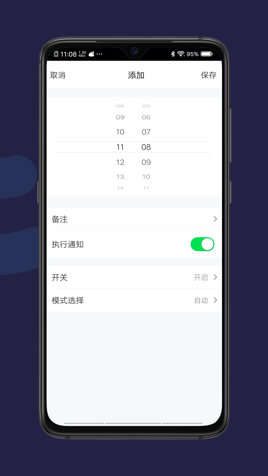 天加全效