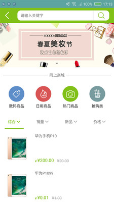 酷呱校园