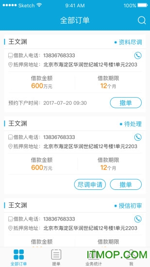中天思睿