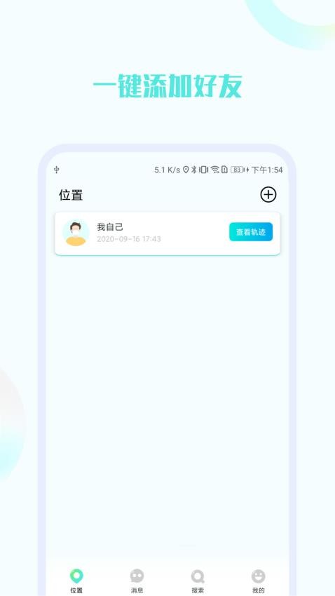 手机号定位他