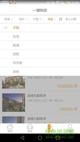 车房网