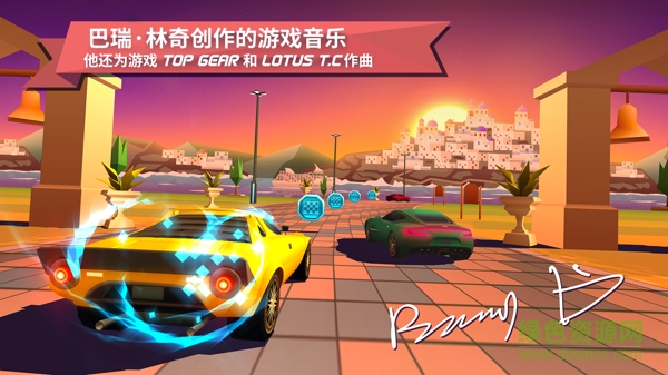 驶向天际(Horizon Chase) 驶向天际(Horizon Chase)