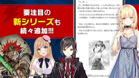 電撃ノベコミ