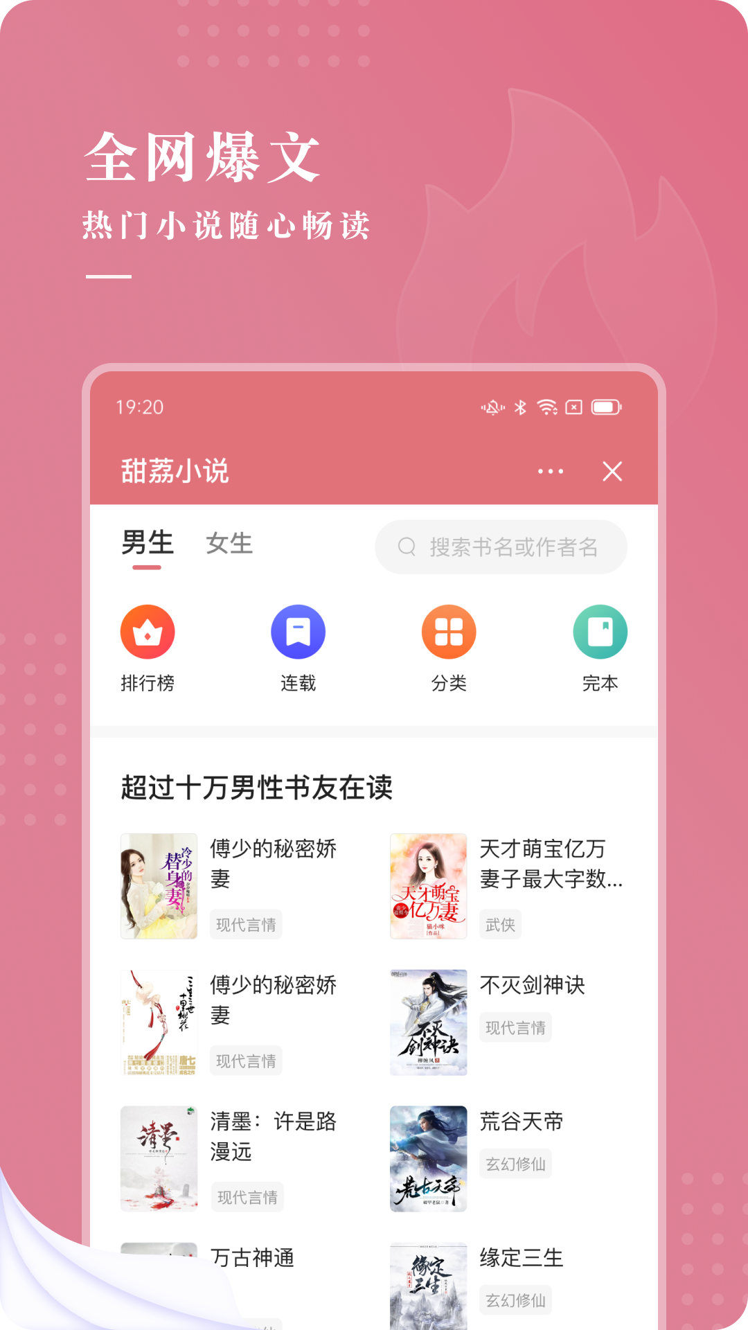 甜荔小说 甜荔小说