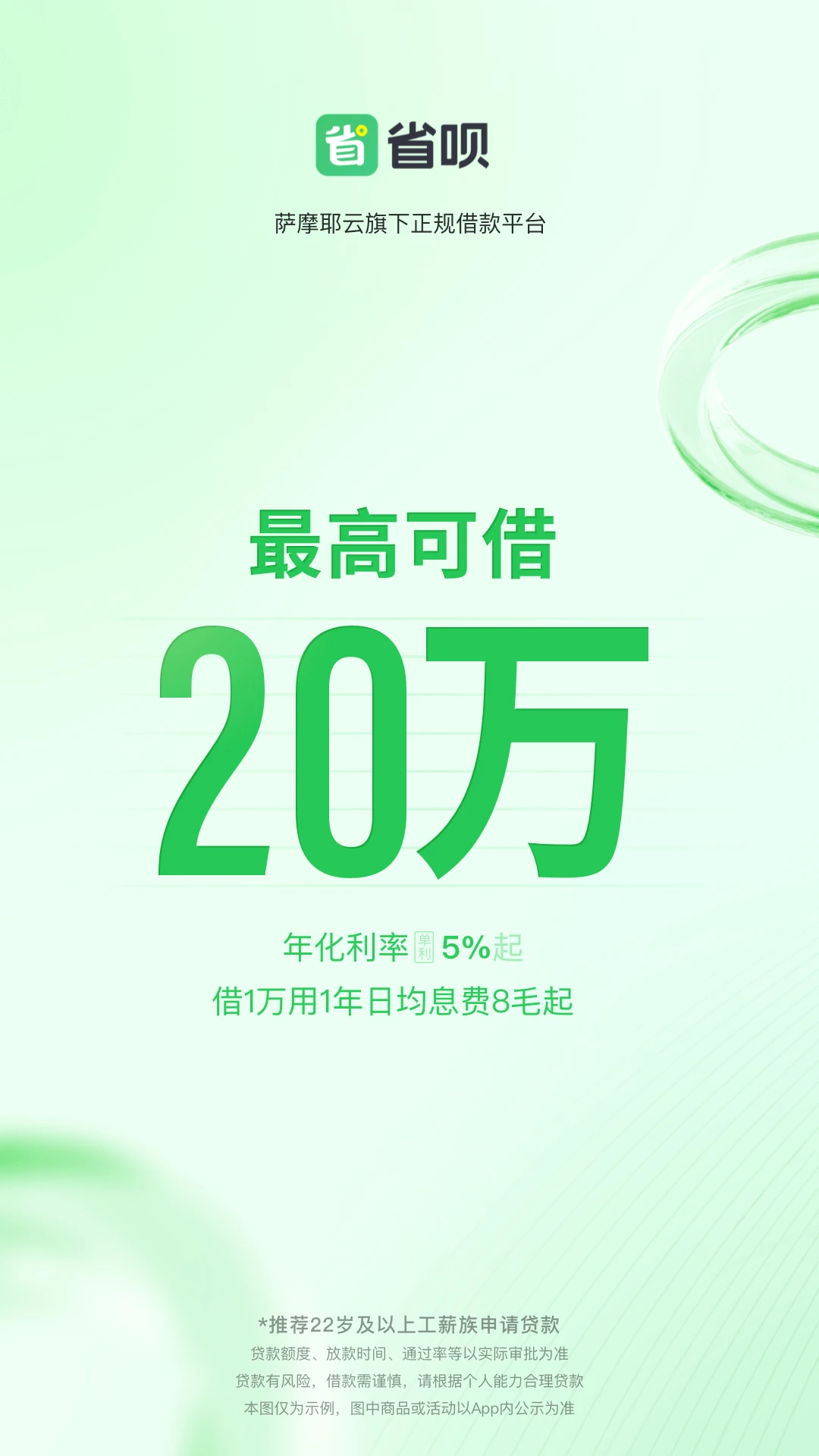 省呗优享版