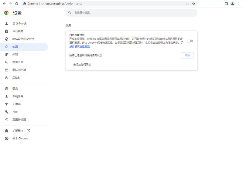 谷歌浏览器官方版