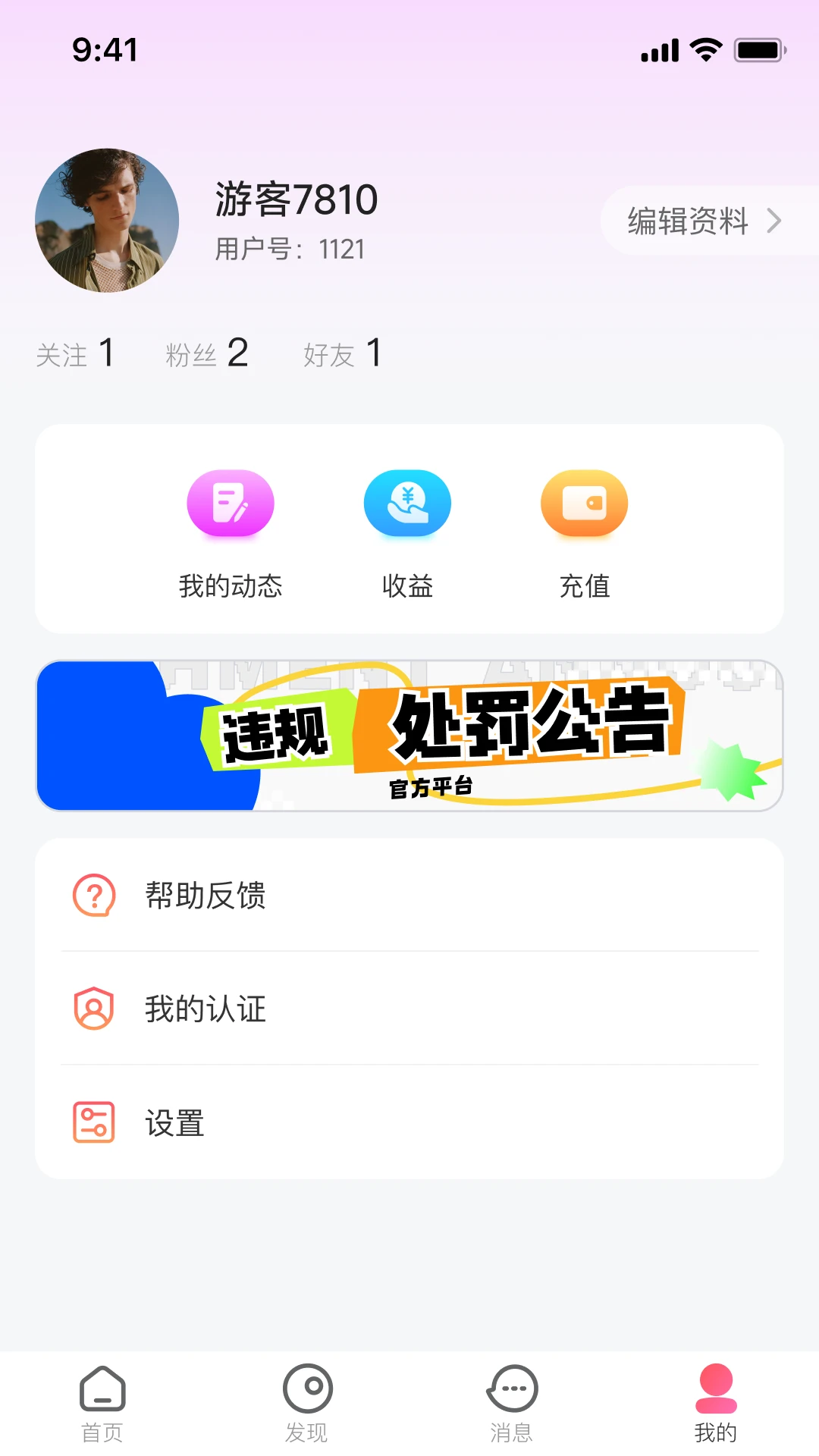 颜伴