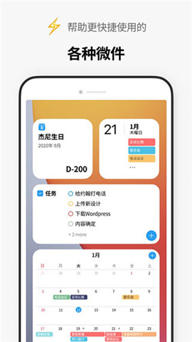 每日清单