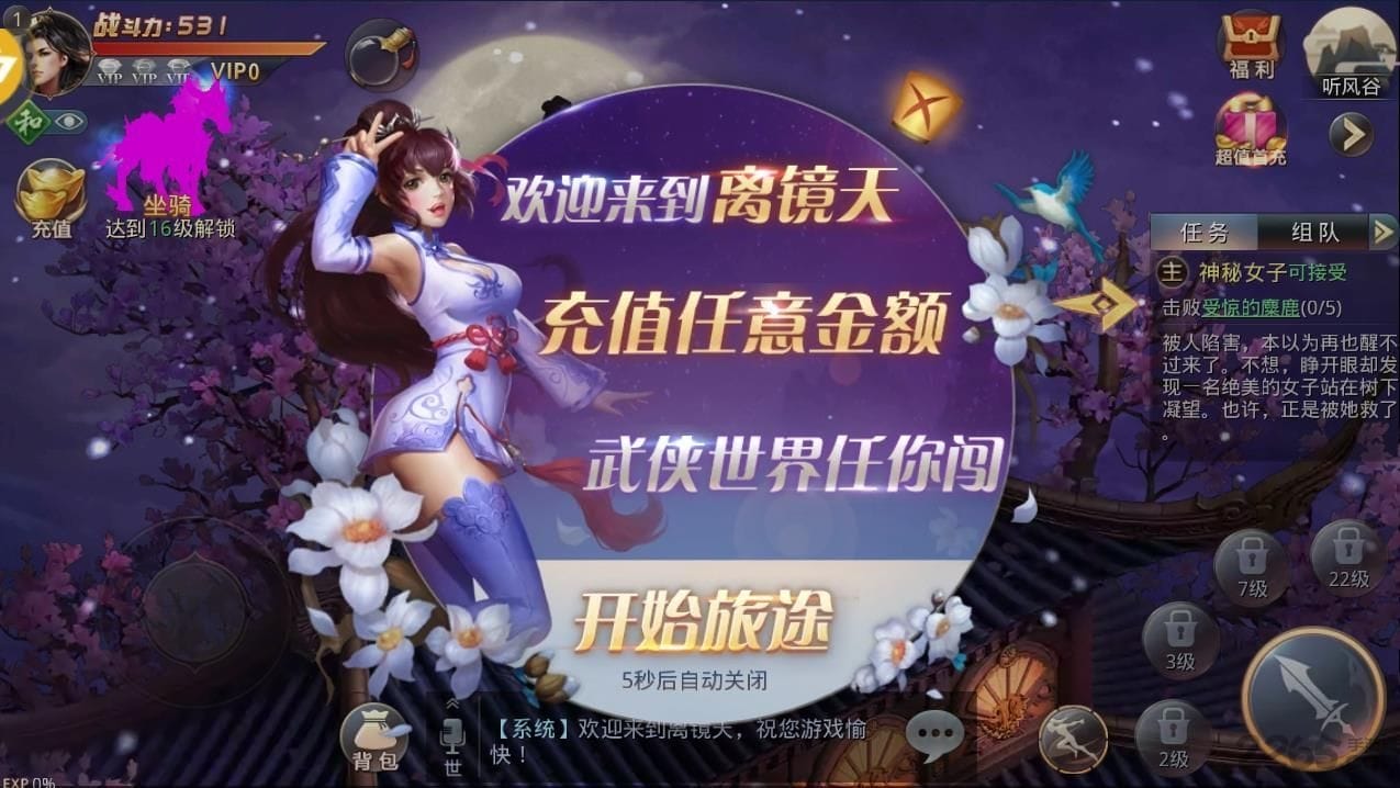离镜天