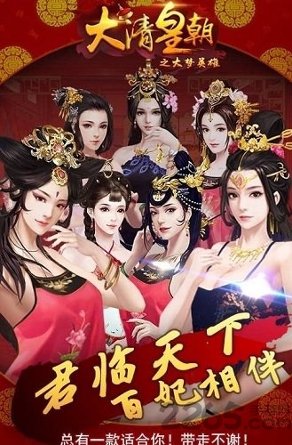 大梦英雄