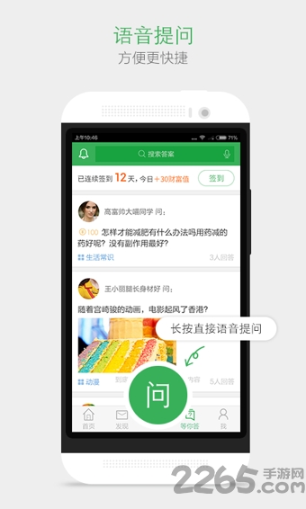 百度微问答 百度微问答