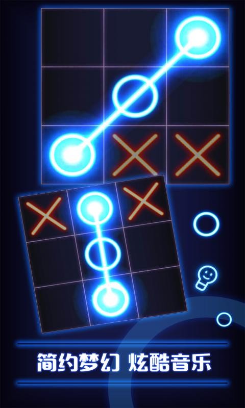 井字游戏tictactoe glow free