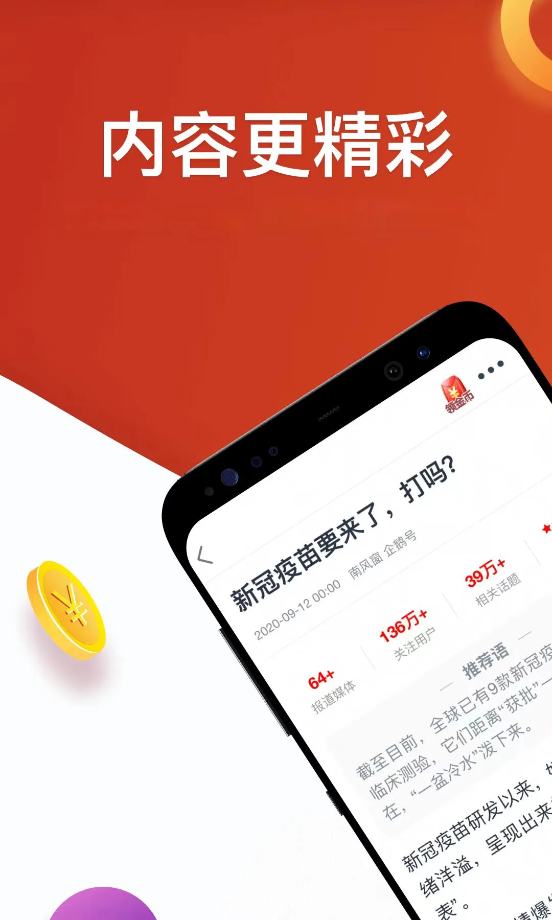 淘最热点
