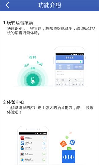 语音翻译-讯飞语录app下载 语音翻译-讯飞语录app下载