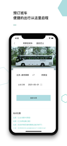 阿那亚