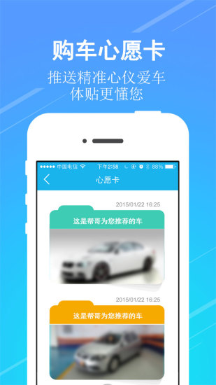 好车帮二手车 好车帮二手车