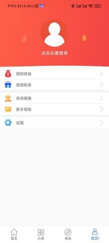 小老虎影视投屏