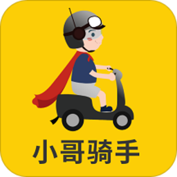 小哥骑手官方版