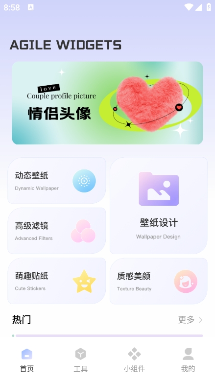 ThemeMe小组件