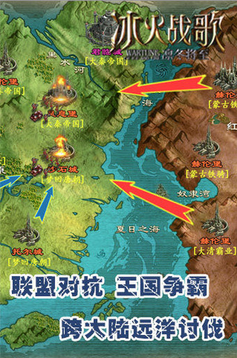 权力的游戏：冰与火
