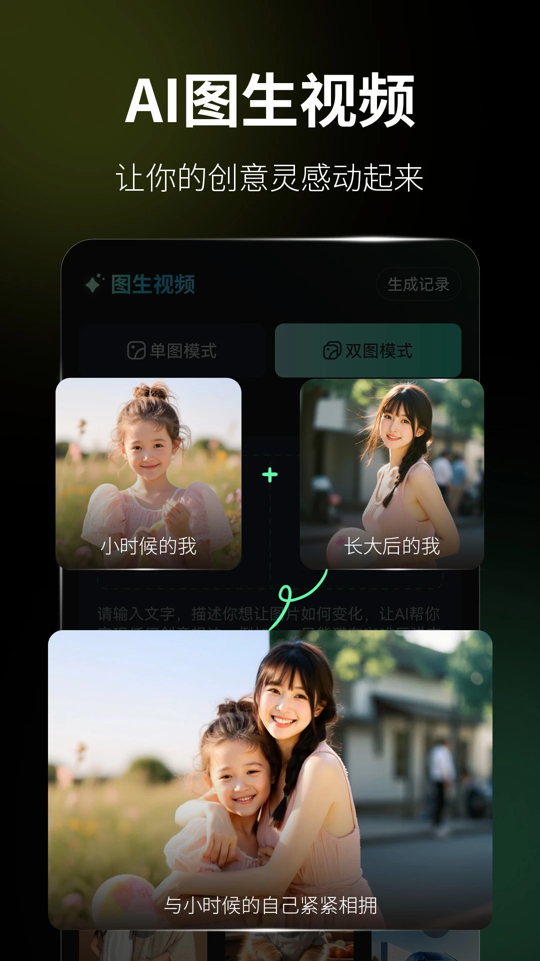 火灵AI