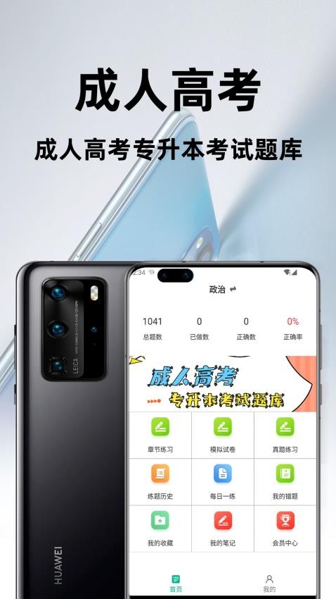 成人高考专升本百分题库