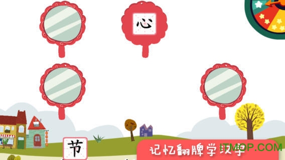 中秋节故事 多纳