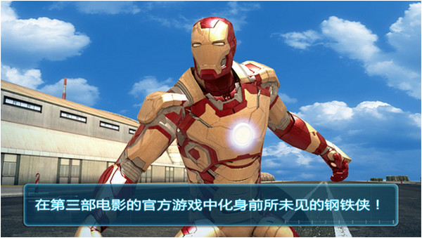 钢铁侠3(口袋版) 钢铁侠3(口袋版)