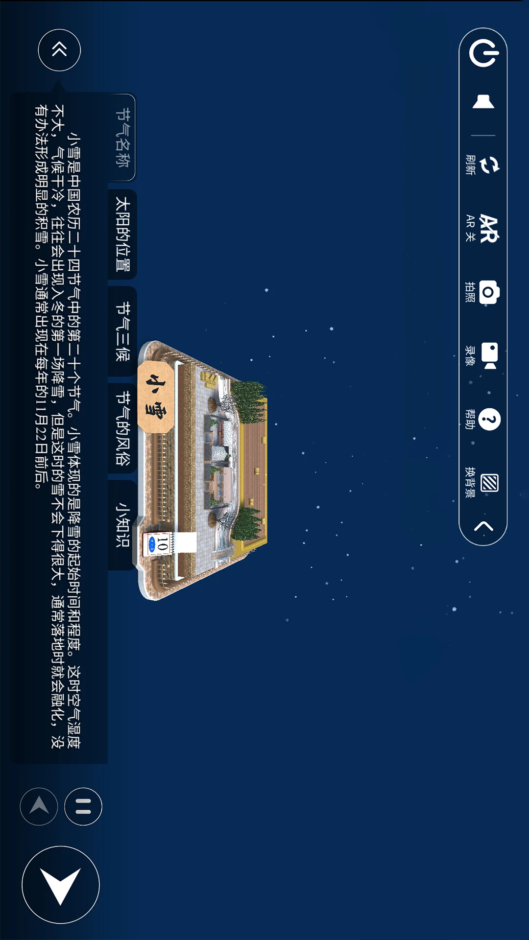 科学世界